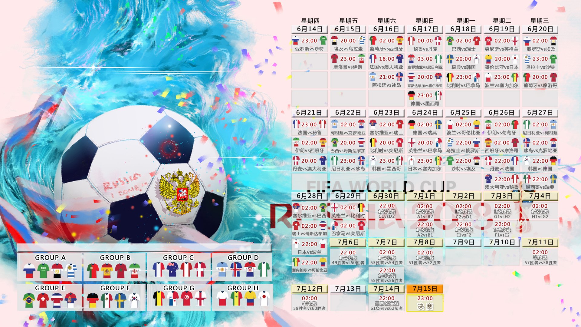 2026世界杯H组惊世冷门,匈牙利横扫德国,C罗不老传奇闪耀全场